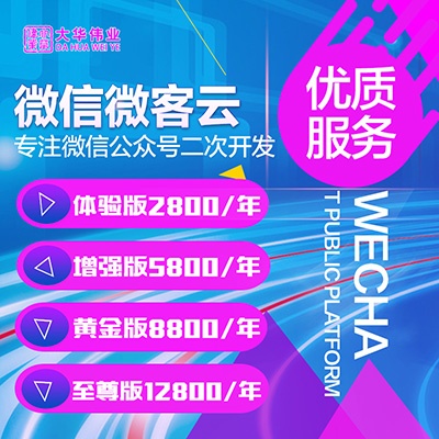 微信開(kāi)發(fā)平臺(tái)費(fèi)用.jpg