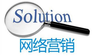 鄭州網(wǎng)站制作公司：網(wǎng)絡營銷有哪些有效策略.jpg