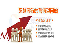鄭州網(wǎng)站制作：營(yíng)銷型網(wǎng)站有哪些特點(diǎn)？