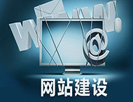 鄭州網(wǎng)站建設(shè)需要滿(mǎn)足的幾個(gè)條件