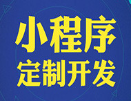 餐飲行業(yè)怎樣運營微信小程序？