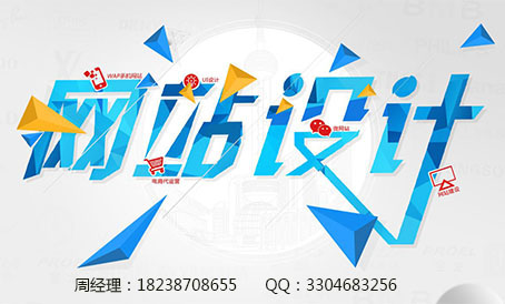 網(wǎng)站設(shè)計.jpg