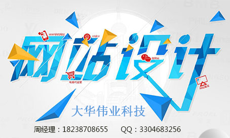 網(wǎng)站設(shè)計(jì).jpg