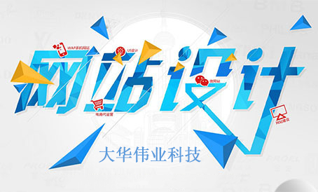 網(wǎng)站設計.jpg