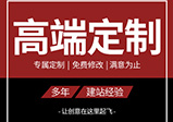 鄭州網(wǎng)站建設誤區(qū)介紹