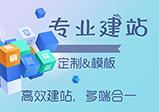 移動端網(wǎng)站建設很重要嗎？