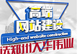 鄭州網(wǎng)站制作怎么才能提升體驗(yàn)度