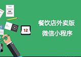 企業(yè)商家小程序開發(fā)的利弊簡述