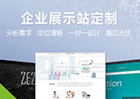鄭州網(wǎng)站建設(shè)能給企業(yè)帶來(lái)哪些好處？