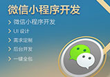 什么行業(yè)適合開(kāi)發(fā)小程序？