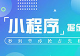 商城小程序的好壞該如何分辨？