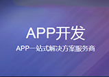 物業(yè)軟件開發(fā)的留意事項(xiàng)