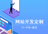 響應(yīng)式網(wǎng)站開發(fā)都有什么特征？