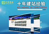 企業(yè)網站為什么要做改版呢？