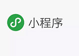 企業(yè)商家開發(fā)微信小程序都有什么價(jià)值？