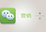 企業(yè)開發(fā)微信小程序有什么好處？