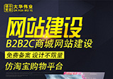 高端企業(yè)網站建設需要具備哪些特點？